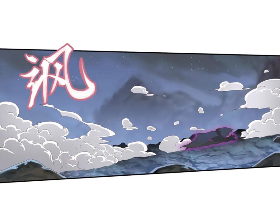 《弥戈》临时的战斗联盟3 第11页