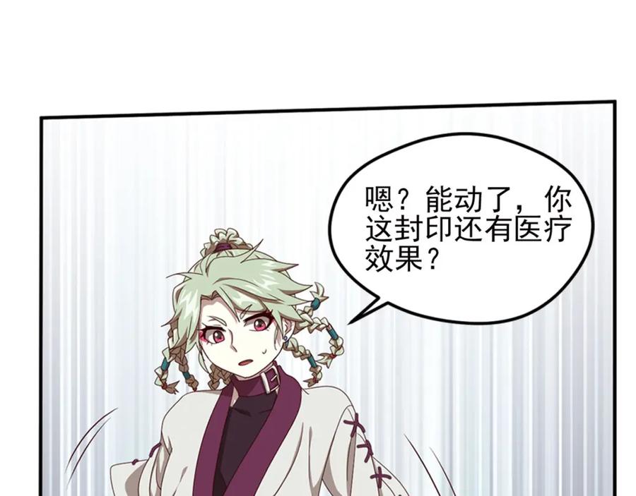 《弥戈》临时的战斗联盟3 第33页