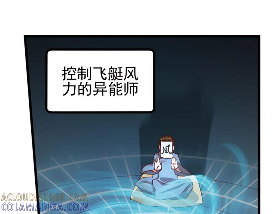 《弥戈》临时的战斗联盟3 第64页