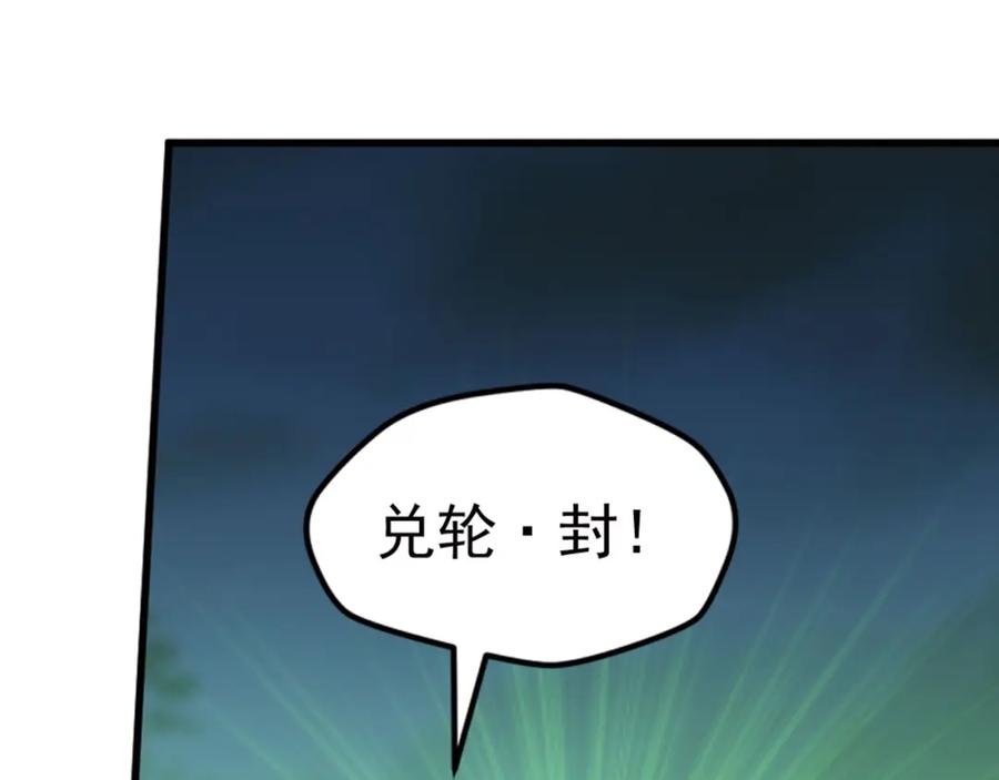 《弥戈》临时的战斗联盟3 第27页