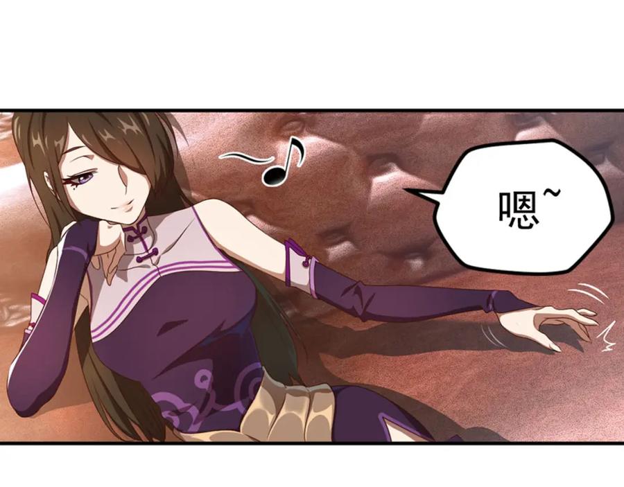 《弥戈》第二位剑灵1 第12页