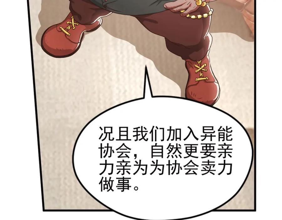 《弥戈》第二位剑灵1 第35页