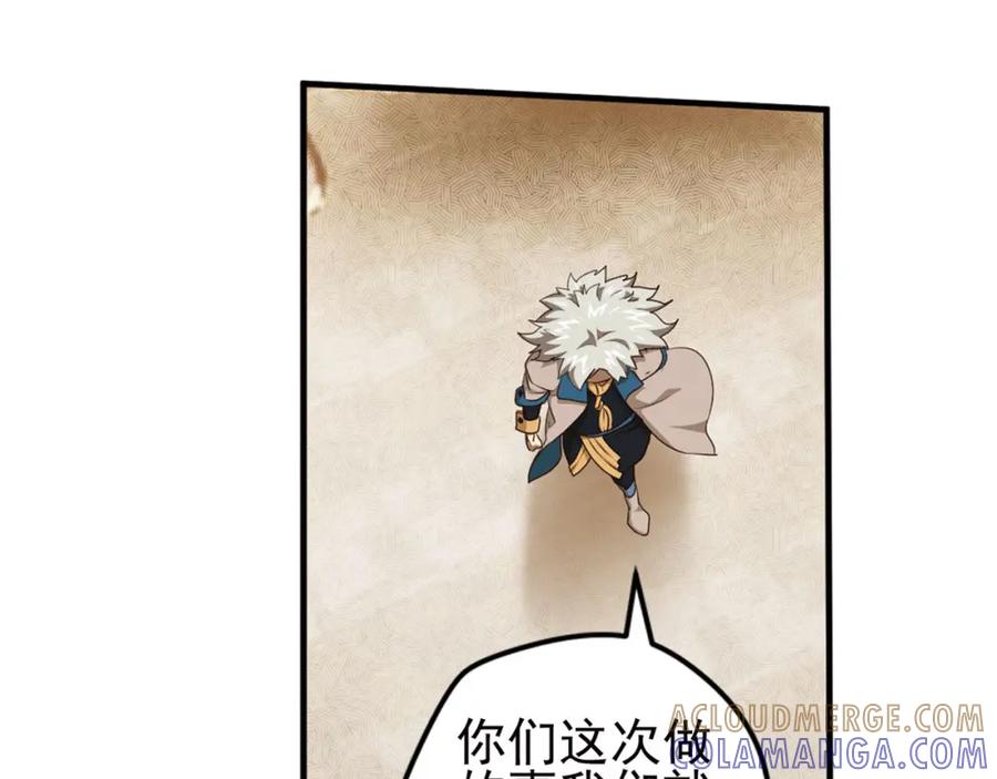《弥戈》第二位剑灵1 第55页