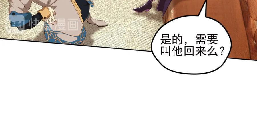 《弥戈》第二位剑灵1 第69页