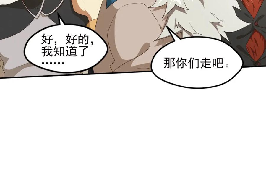 《弥戈》第二位剑灵1 第59页
