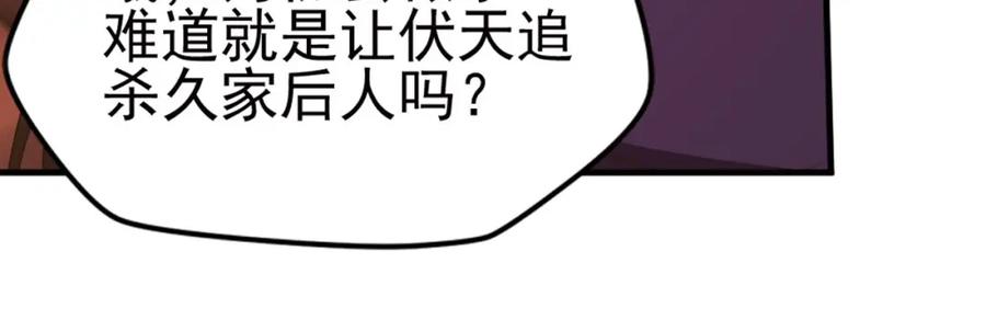 《弥戈》第二位剑灵1 第41页