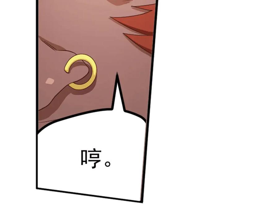 《弥戈》第二位剑灵1 第26页
