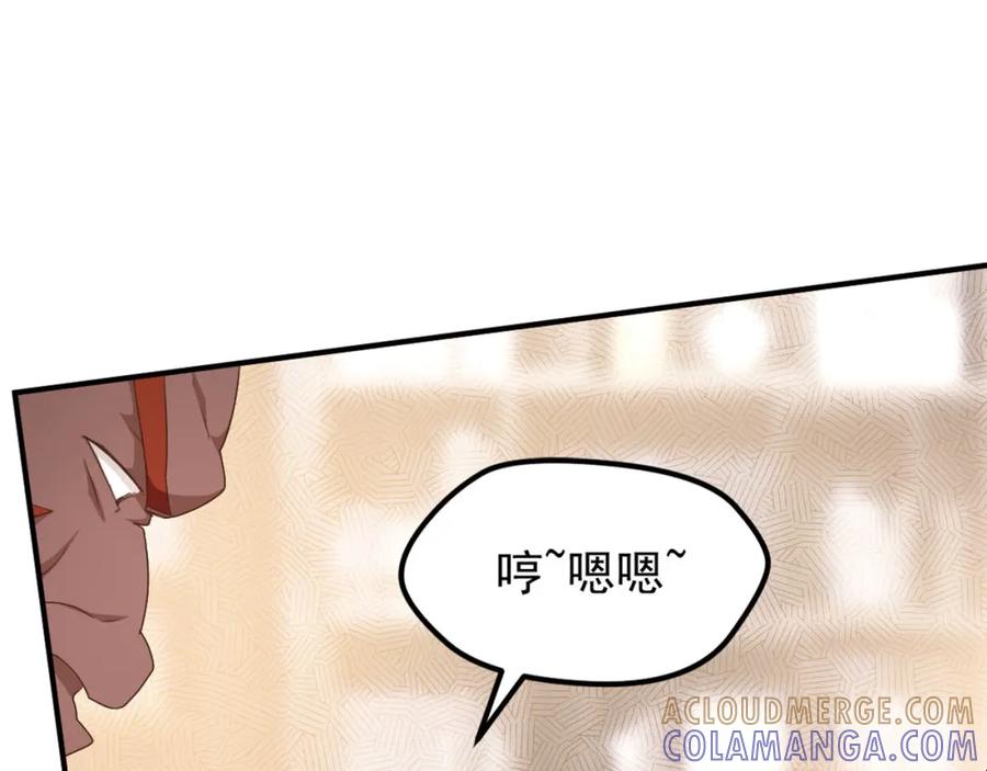 《弥戈》第二位剑灵1 第22页