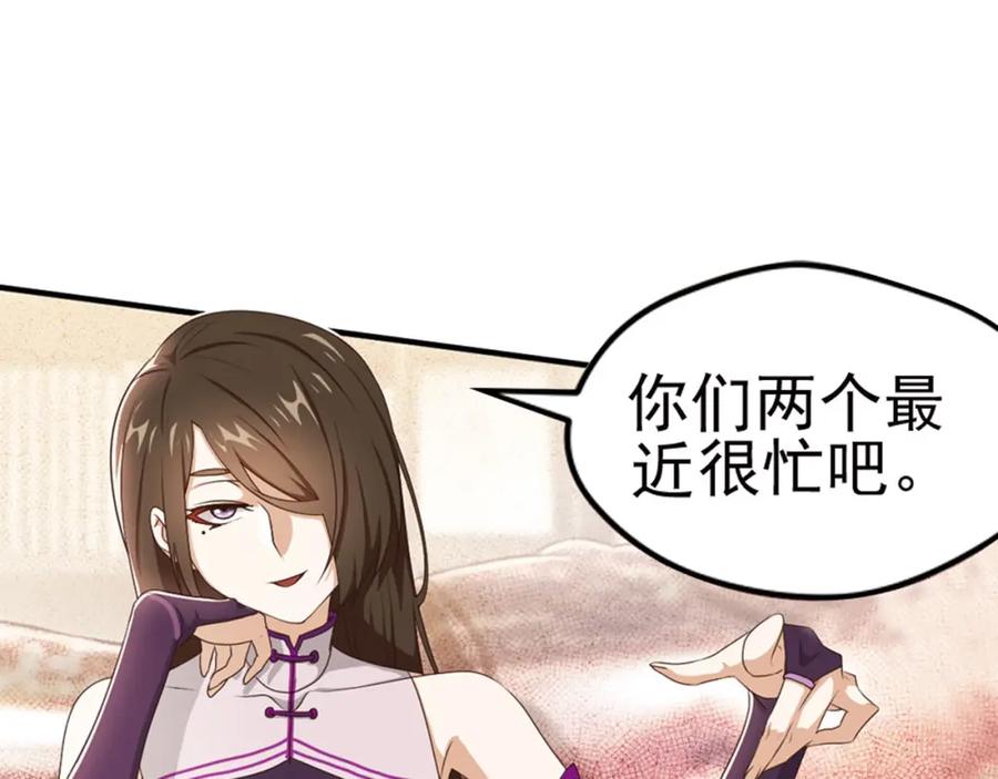 《弥戈》第二位剑灵1 第29页