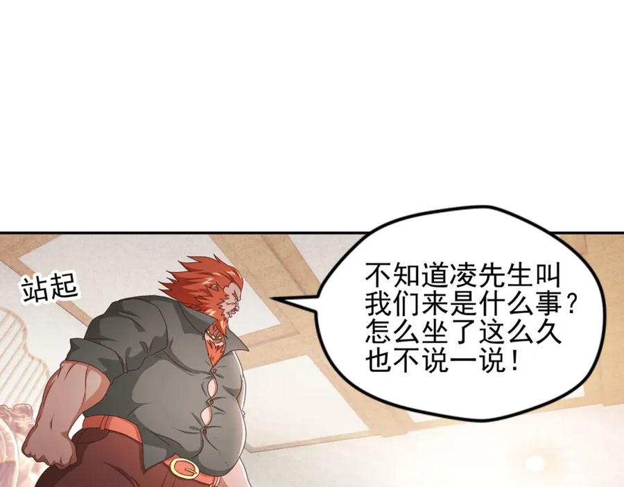 《弥戈》第二位剑灵1 第27页