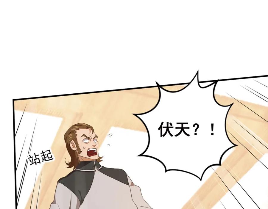《弥戈》第二位剑灵1 第42页