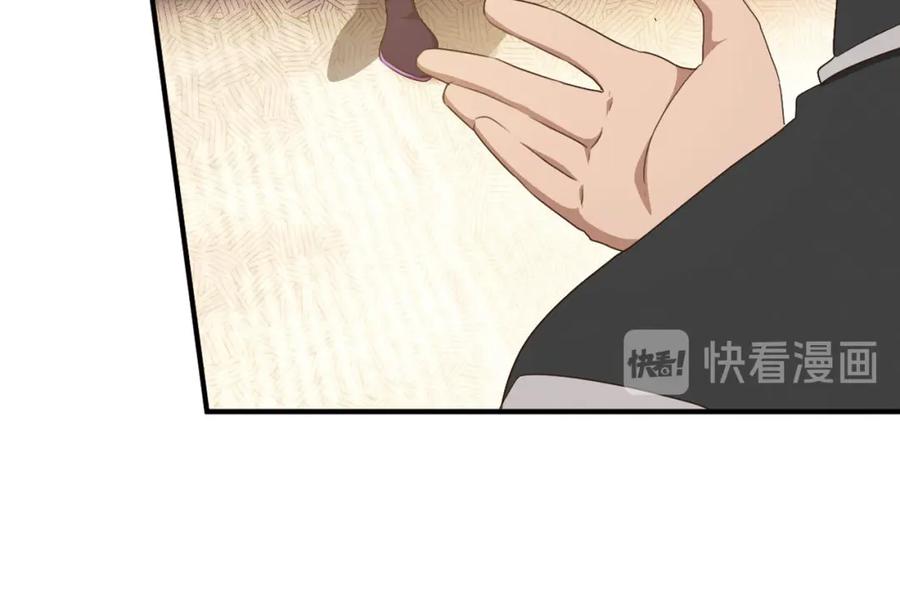 《弥戈》第二位剑灵1 第24页