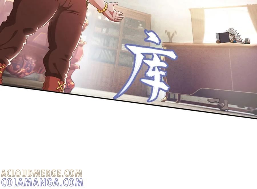 《弥戈》第二位剑灵1 第28页
