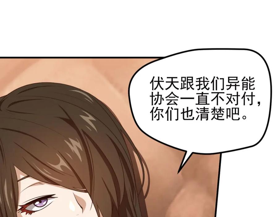 《弥戈》第二位剑灵1 第45页