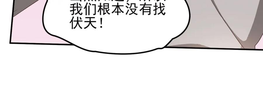 《弥戈》第二位剑灵1 第50页