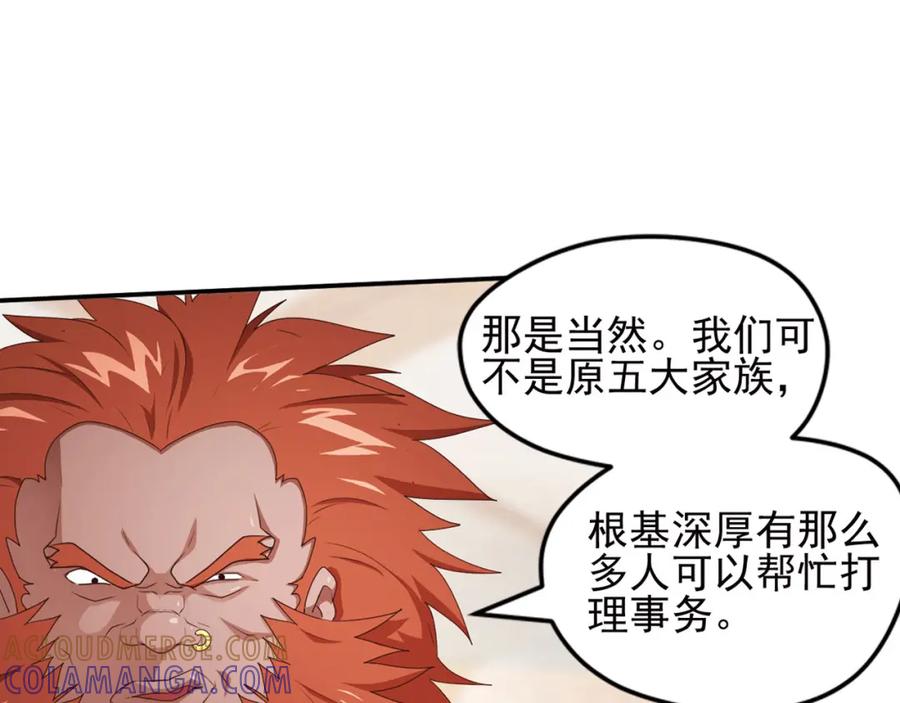 《弥戈》第二位剑灵1 第31页