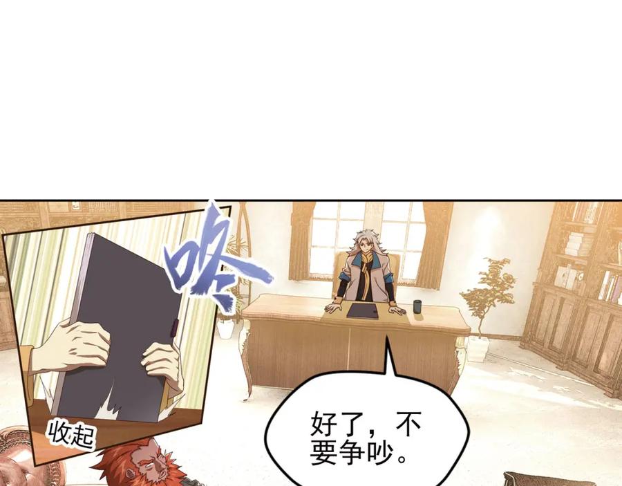 《弥戈》第二位剑灵1 第53页