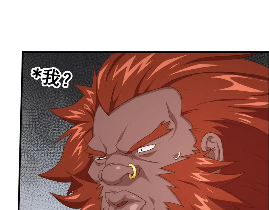 《弥戈》第二位剑灵1 第17页