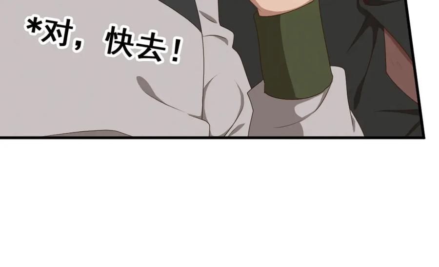 《弥戈》第二位剑灵1 第21页