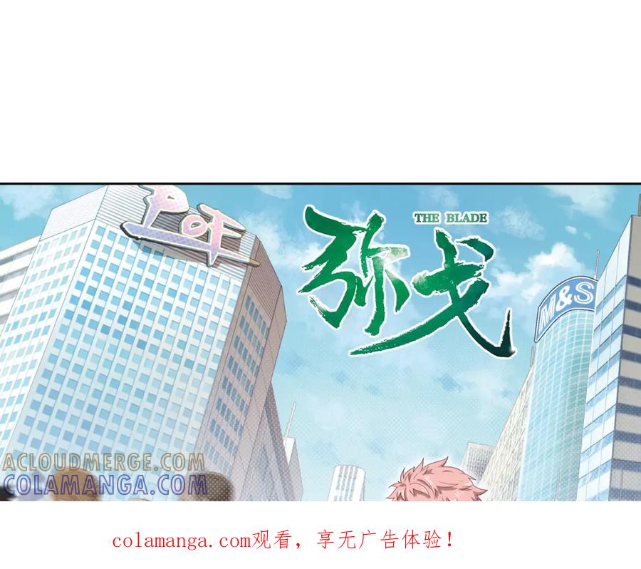 《弥戈》第二位剑灵1 第1页
