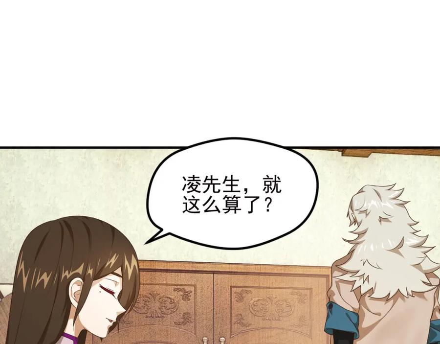 《弥戈》第二位剑灵1 第62页