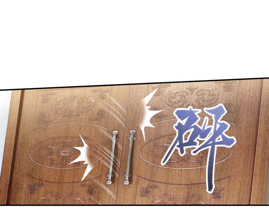 《弥戈》第二位剑灵1 第60页