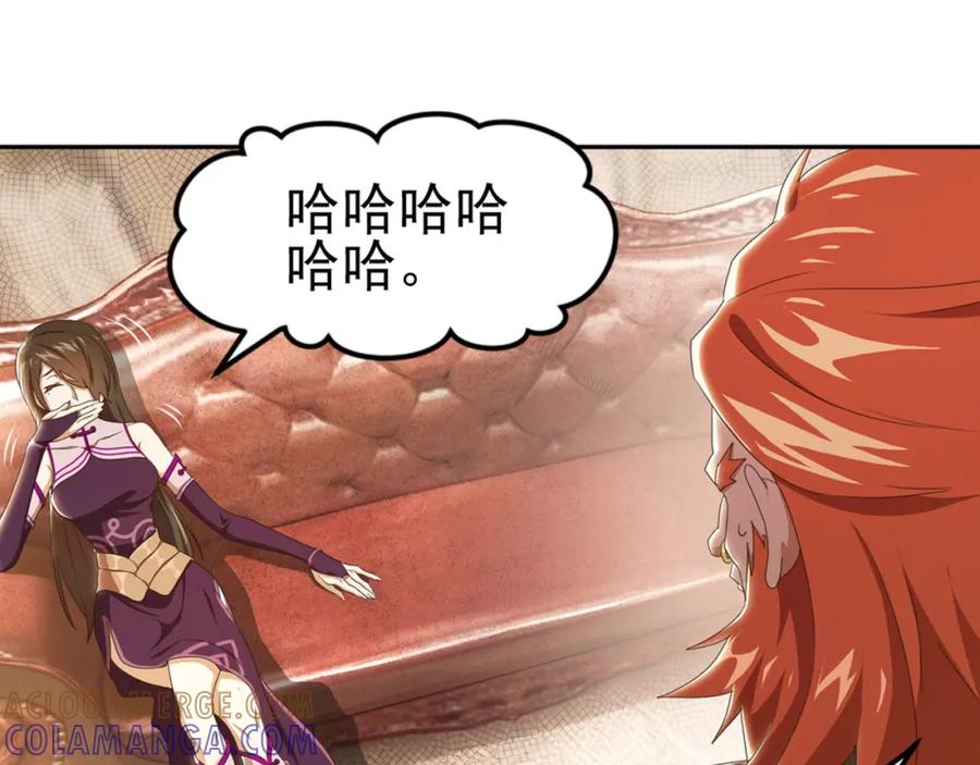 《弥戈》第二位剑灵1 第37页