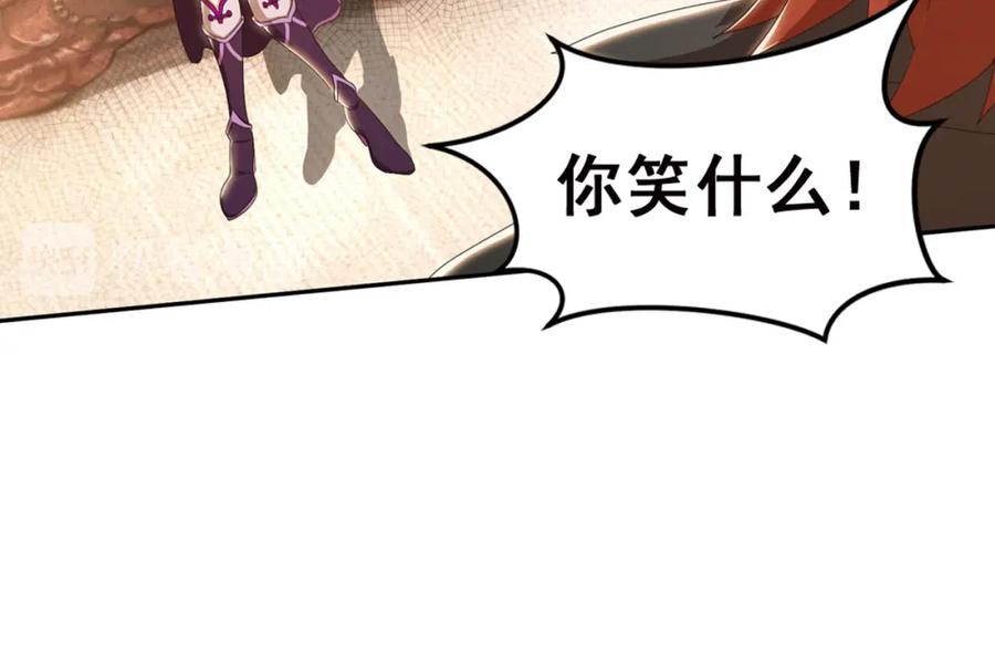 《弥戈》第二位剑灵1 第38页