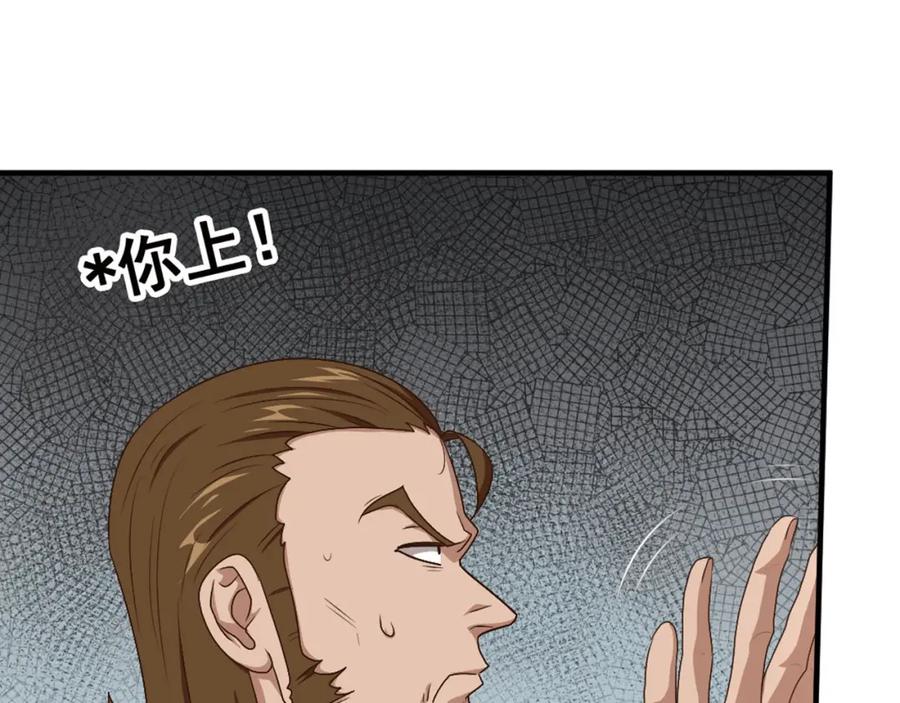 《弥戈》第二位剑灵1 第14页