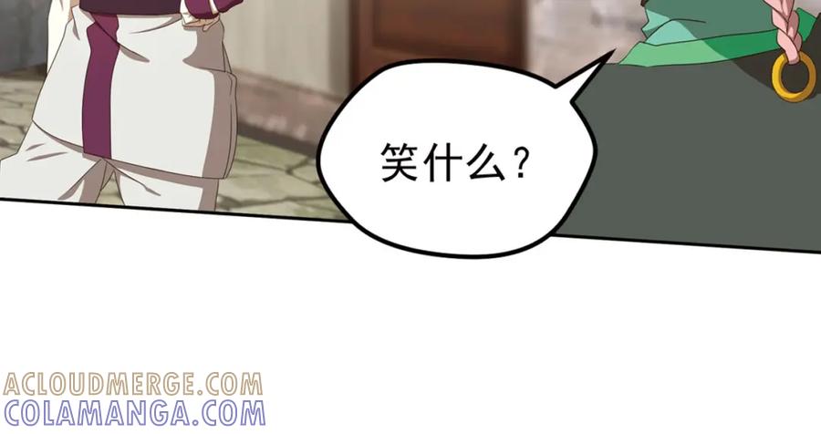 《弥戈》第二位剑灵2 第13页