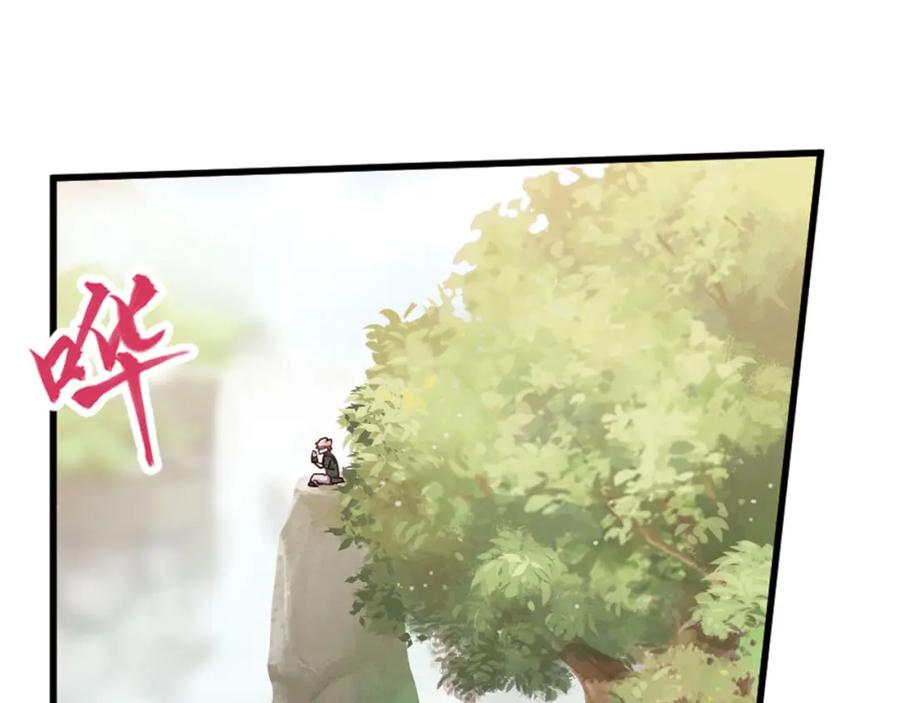 《弥戈》第二位剑灵2 第38页