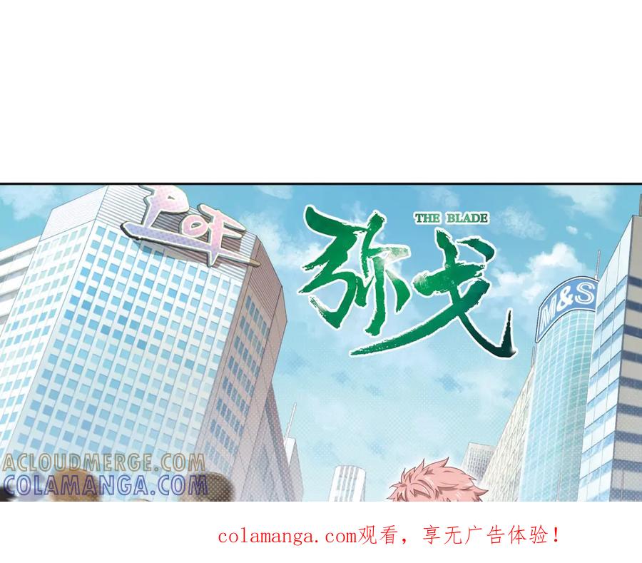 《弥戈》第二位剑灵2 第1页