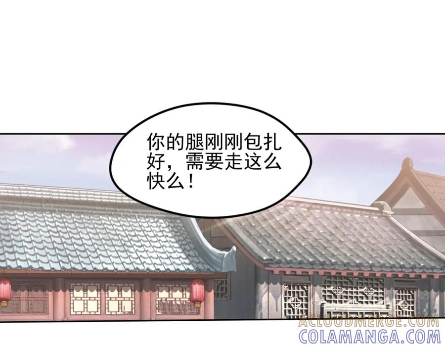 《弥戈》第二位剑灵2 第4页