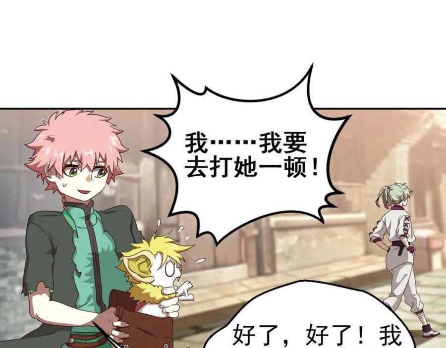 《弥戈》第二位剑灵2 第36页