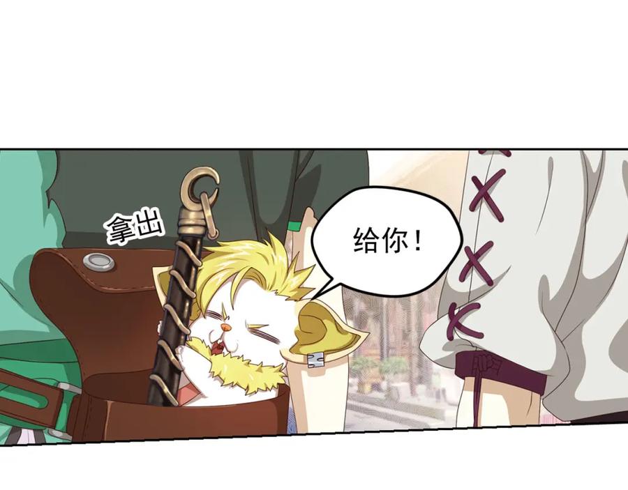 《弥戈》第二位剑灵2 第26页