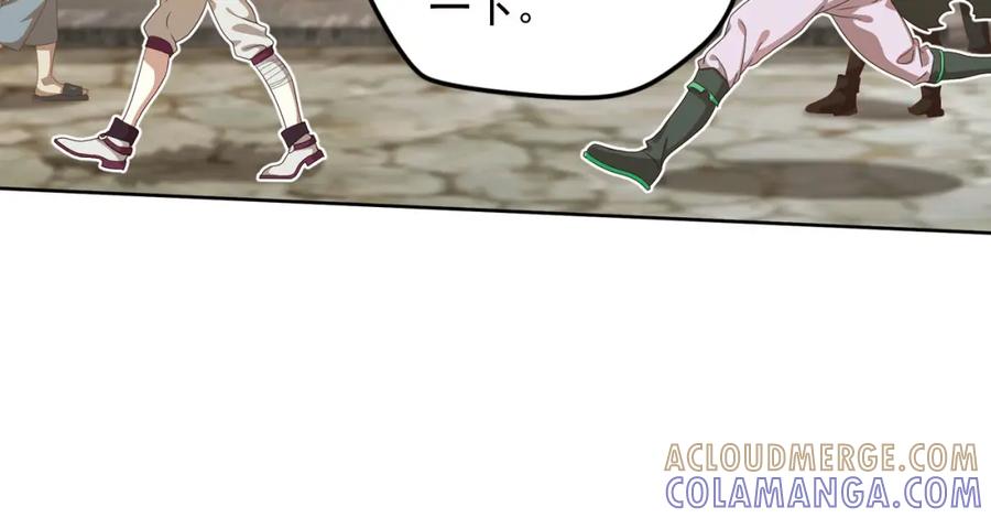 《弥戈》第二位剑灵2 第7页