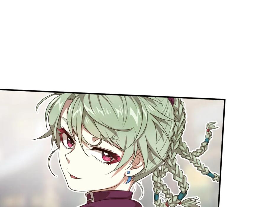 《弥戈》第二位剑灵2 第8页