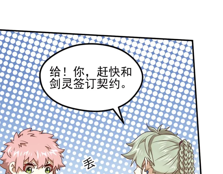 《弥戈》第二位剑灵2 第30页