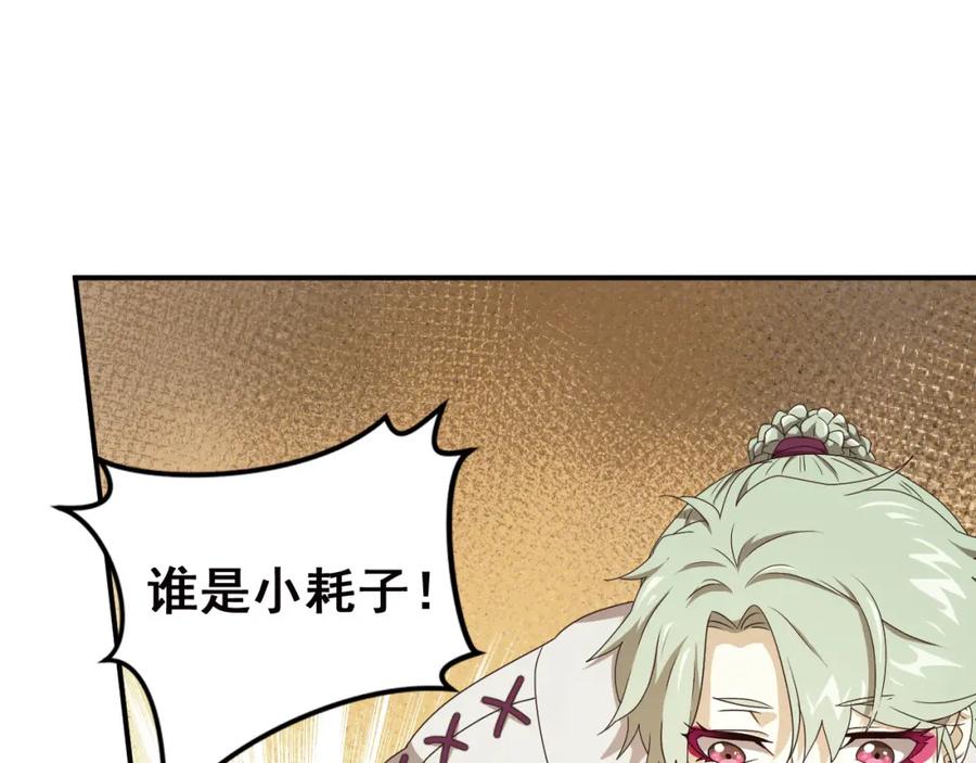 《弥戈》第二位剑灵2 第21页