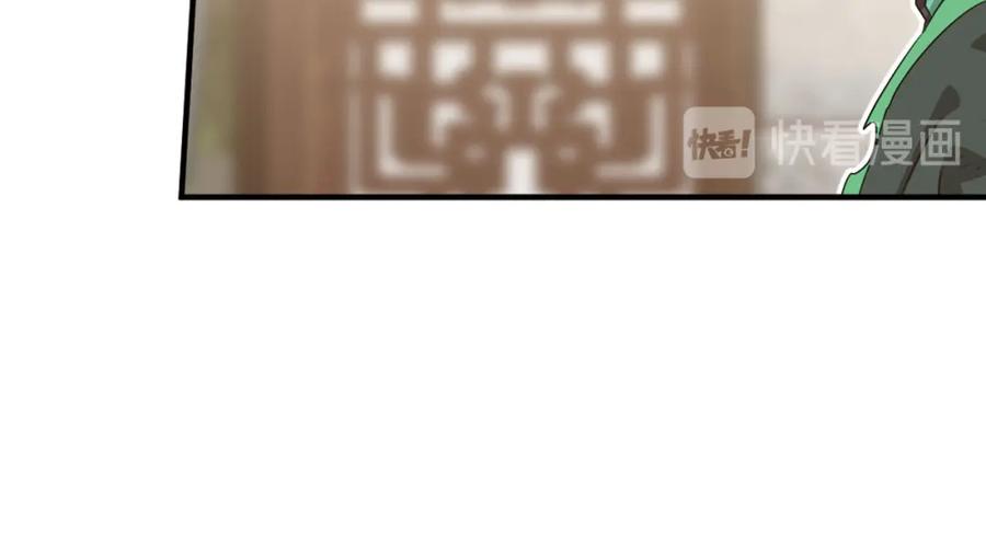 《弥戈》第二位剑灵2 第11页