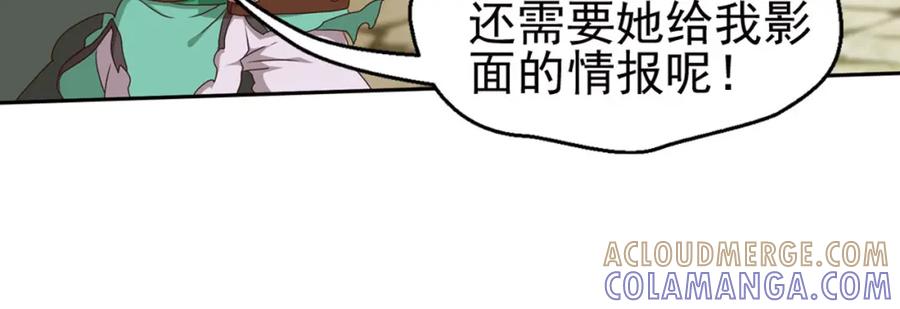 《弥戈》第二位剑灵2 第37页