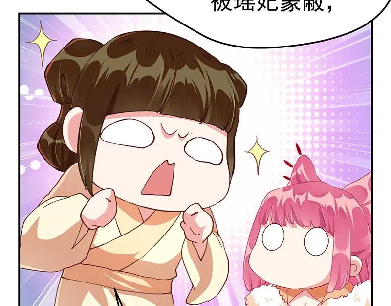 《我靠美貌发家致富》07.这叫不耻下问！ 第114页