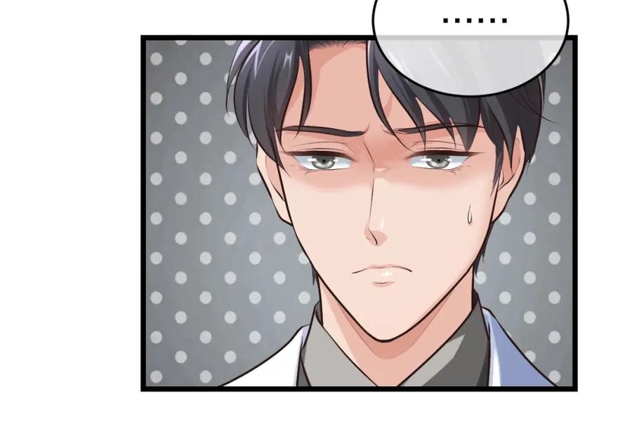 《整形科》7 尴尬的再会 第86页