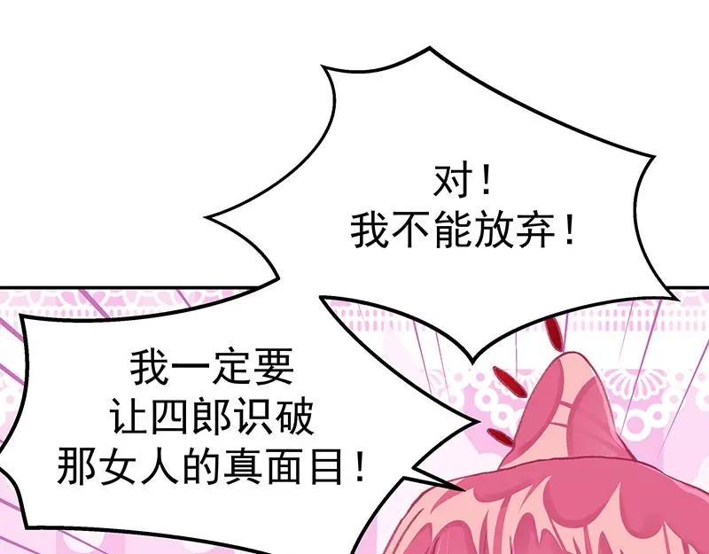 《我靠美貌发家致富》07.这叫不耻下问！ 第116页