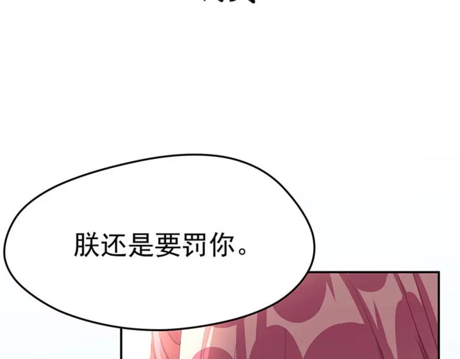 《我靠美貌发家致富》07.这叫不耻下问！ 第2页
