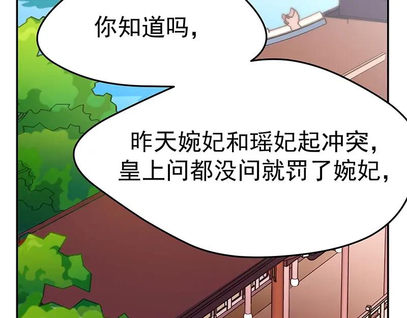 《我靠美貌发家致富》07.这叫不耻下问！ 第78页