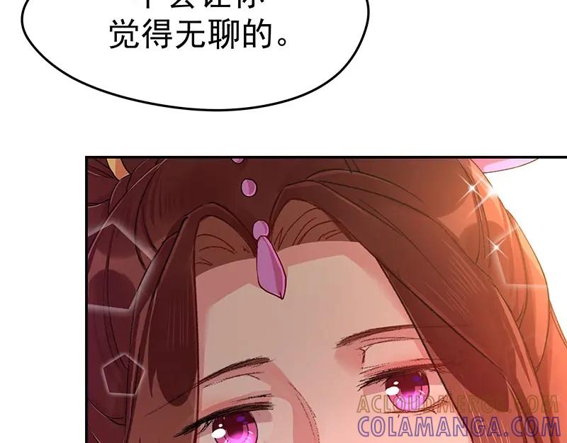 《我靠美貌发家致富》07.这叫不耻下问！ 第157页