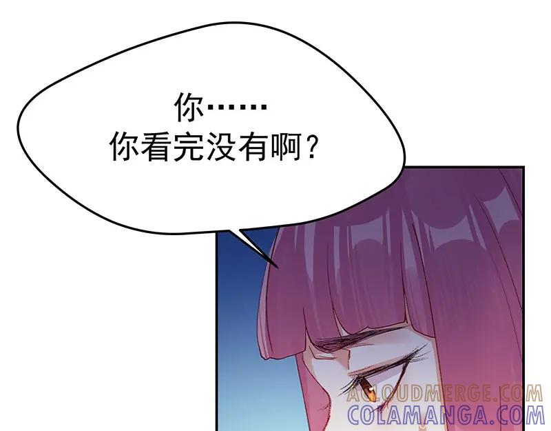 《我靠美貌发家致富》07.这叫不耻下问！ 第141页