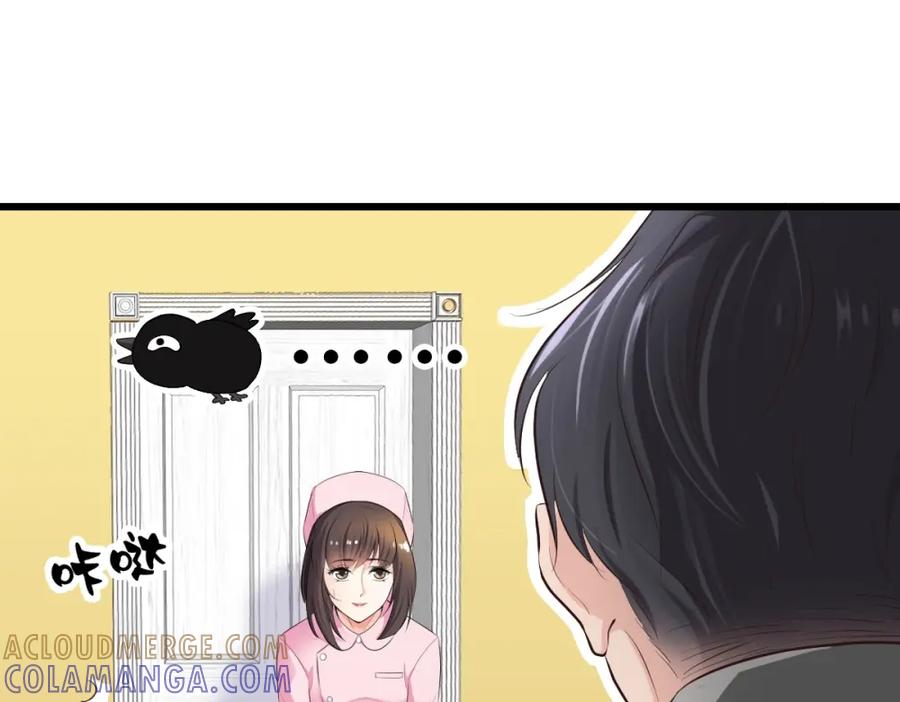 《整形科》7 尴尬的再会 第89页