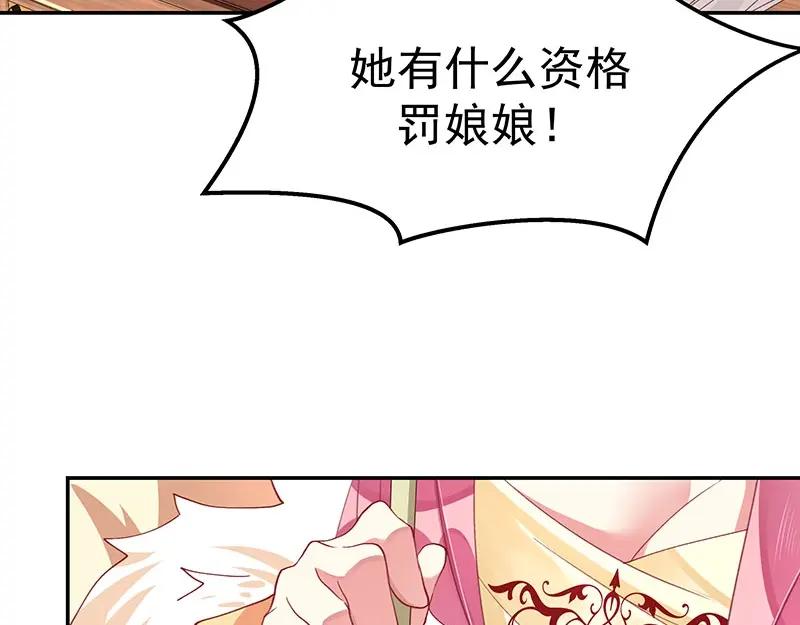 《我靠美貌发家致富》07.这叫不耻下问！ 第102页